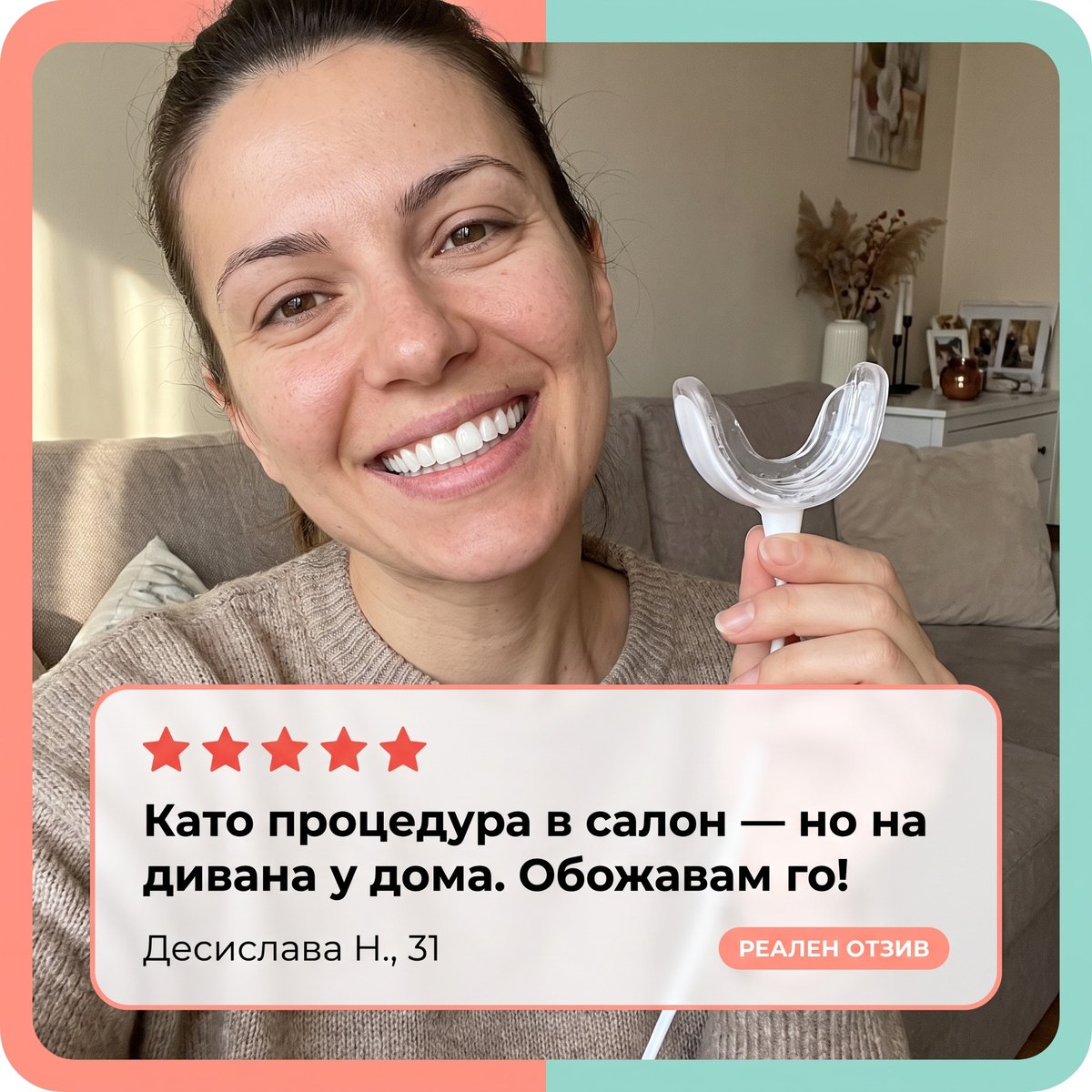 Отзив Десислава