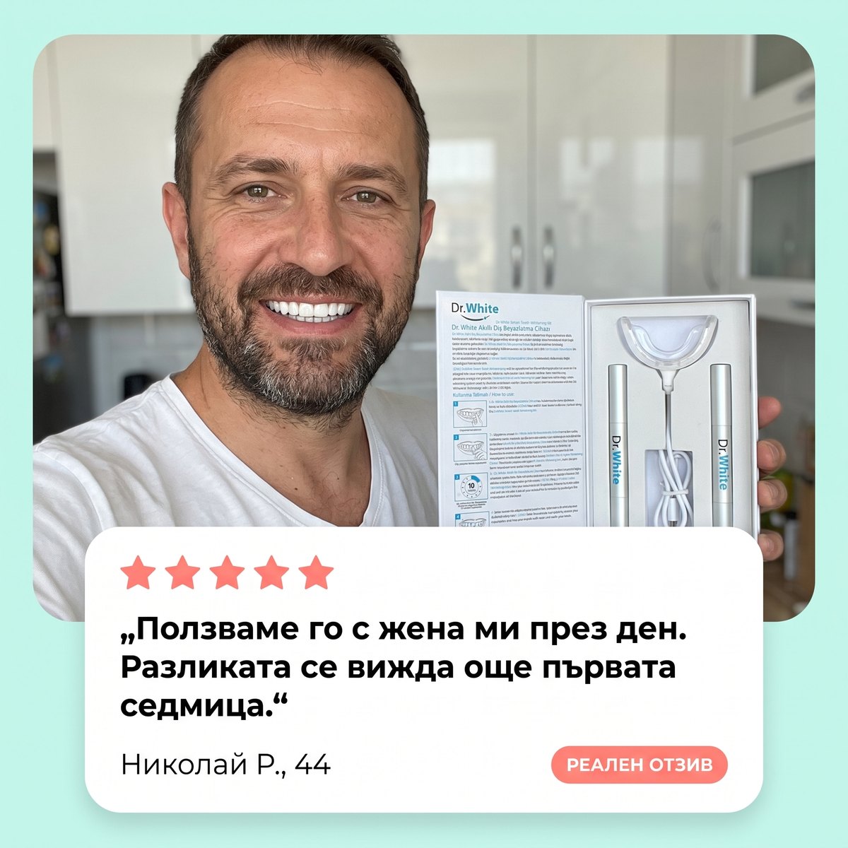 Отзив Николай